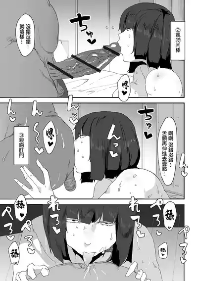 [ピポ] イケメンとキモオタと地味巨乳 – 7