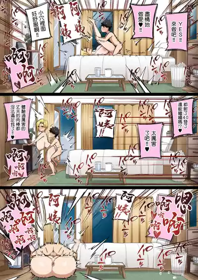 [凛で論] 隣の人妻エレナさん – 19