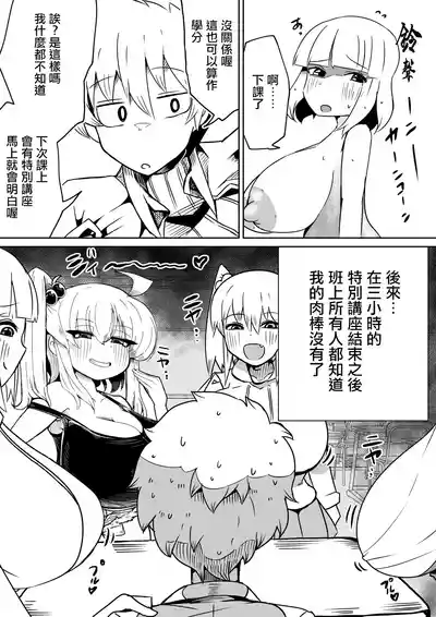 ショタを無理やり搾り隊_ありんこふみふみ_ちんちんプリズン – 17