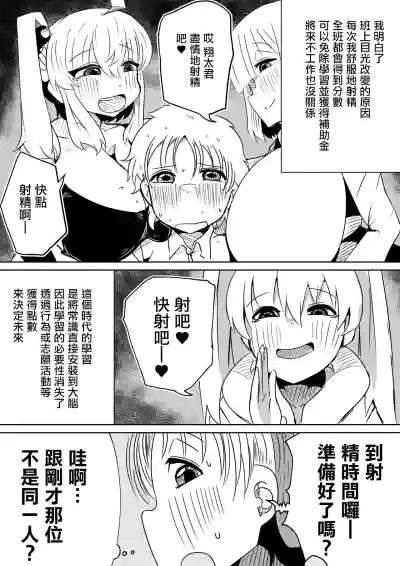 ショタを無理やり搾り隊_ありんこふみふみ_ちんちんプリズン – 18