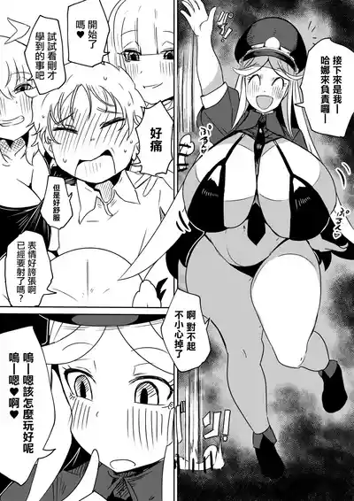ショタを無理やり搾り隊_ありんこふみふみ_ちんちんプリズン – 19