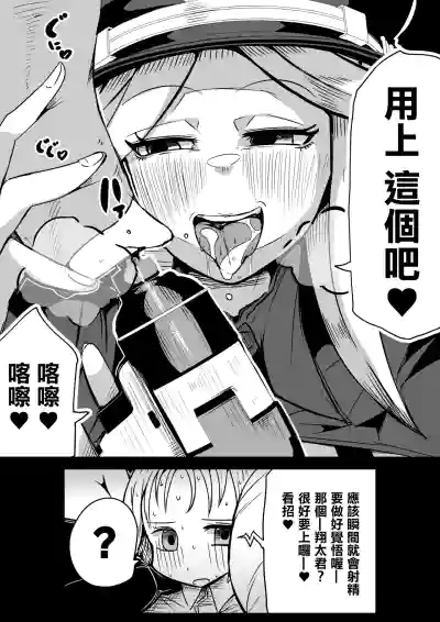 ショタを無理やり搾り隊_ありんこふみふみ_ちんちんプリズン – 20