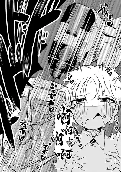 ショタを無理やり搾り隊_ありんこふみふみ_ちんちんプリズン – 21