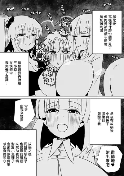 ショタを無理やり搾り隊_ありんこふみふみ_ちんちんプリズン – 24