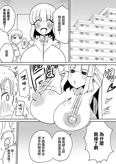 ショタを無理やり搾り隊_ありんこふみふみ_ちんちんプリズン – 25