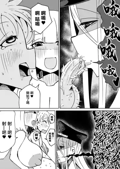 ショタを無理やり搾り隊_ありんこふみふみ_ちんちんプリズン – 27