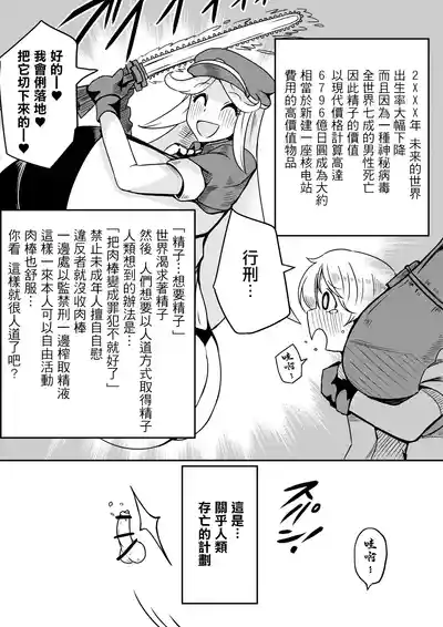 ショタを無理やり搾り隊_ありんこふみふみ_ちんちんプリズン – 3