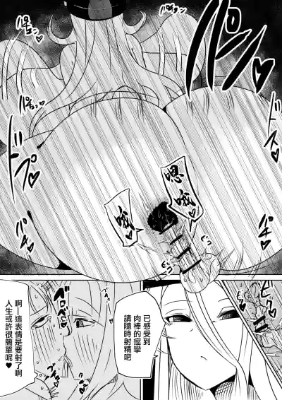 ショタを無理やり搾り隊_ありんこふみふみ_ちんちんプリズン – 32