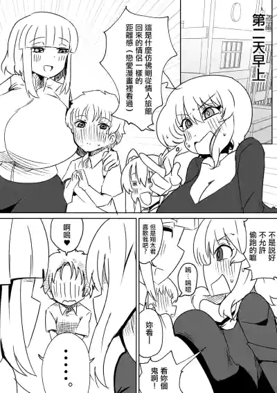 ショタを無理やり搾り隊_ありんこふみふみ_ちんちんプリズン – 34