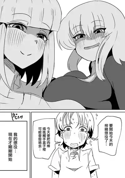 ショタを無理やり搾り隊_ありんこふみふみ_ちんちんプリズン – 35