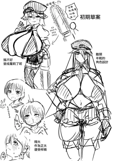 ショタを無理やり搾り隊_ありんこふみふみ_ちんちんプリズン – 38