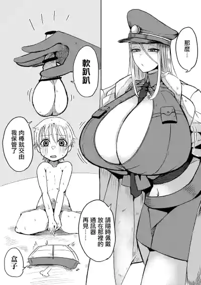 ショタを無理やり搾り隊_ありんこふみふみ_ちんちんプリズン – 4