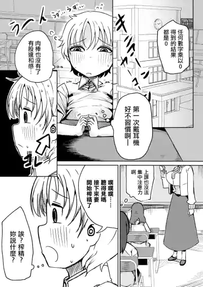 ショタを無理やり搾り隊_ありんこふみふみ_ちんちんプリズン – 5