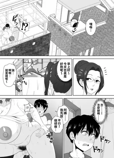 [studioマカロン (萌山ぴーまん)] むちむち友母の下着で勃ってるのを見られた僕の末路がヤバすぎる[中國翻譯] – 28
