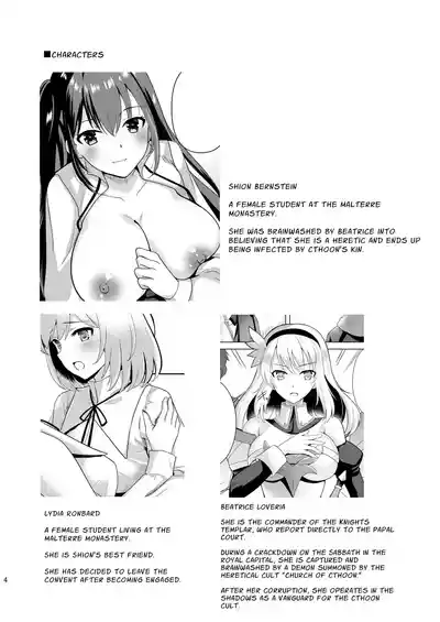 [Chococornet (Tenro Aya)] Addiction Haitoku no Rensa [Englis – 3