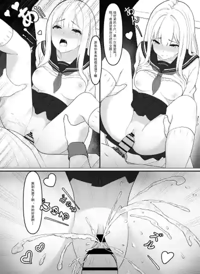 [Anission (アニ社)] 「JK自宅弁当」淫乱雌犬の人格Potion！！Lemon味の清楚JKお嬢様,調味したら – 16