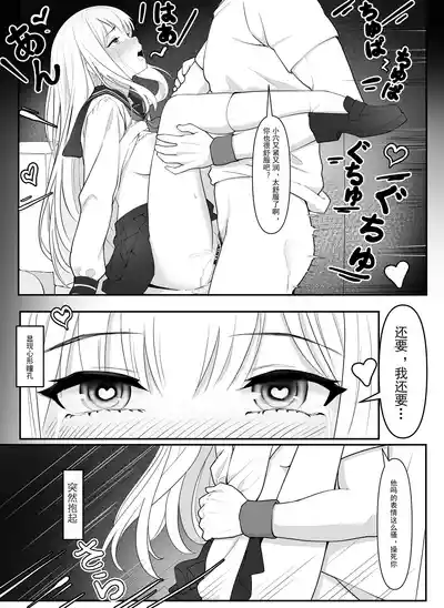 [Anission (アニ社)] 「JK自宅弁当」淫乱雌犬の人格Potion！！Lemon味の清楚JKお嬢様,調味したら – 17