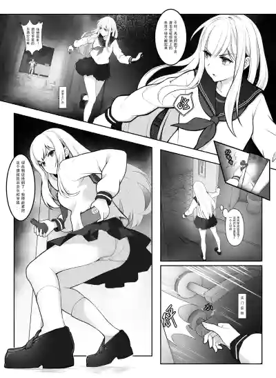 [Anission (アニ社)] 「JK自宅弁当」淫乱雌犬の人格Potion！！Lemon味の清楚JKお嬢様,調味したら – 2