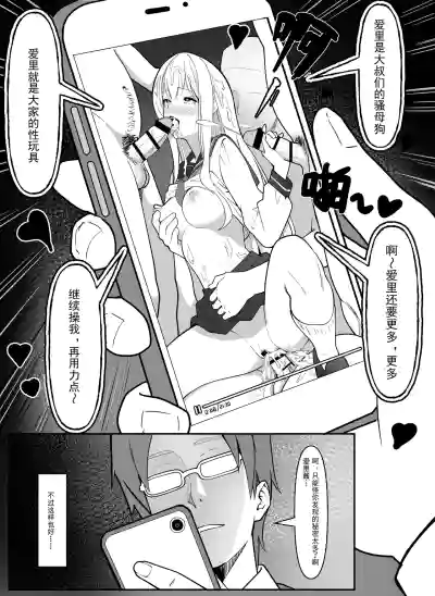 [Anission (アニ社)] 「JK自宅弁当」淫乱雌犬の人格Potion！！Lemon味の清楚JKお嬢様,調味したら – 29