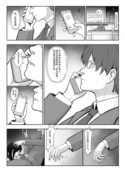 [Anission (アニ社)] 「JK自宅弁当」淫乱雌犬の人格Potion！！Lemon味の清楚JKお嬢様,調味したら – 3
