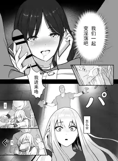 [Anission (アニ社)] 「JK自宅弁当」淫乱雌犬の人格Potion！！Lemon味の清楚JKお嬢様,調味したら – 5