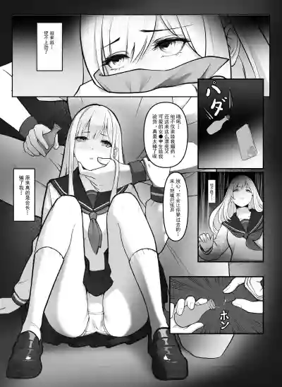 [Anission (アニ社)] 「JK自宅弁当」淫乱雌犬の人格Potion！！Lemon味の清楚JKお嬢様,調味したら – 6