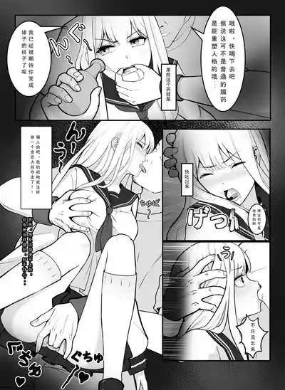 [Anission (アニ社)] 「JK自宅弁当」淫乱雌犬の人格Potion！！Lemon味の清楚JKお嬢様,調味したら – 7