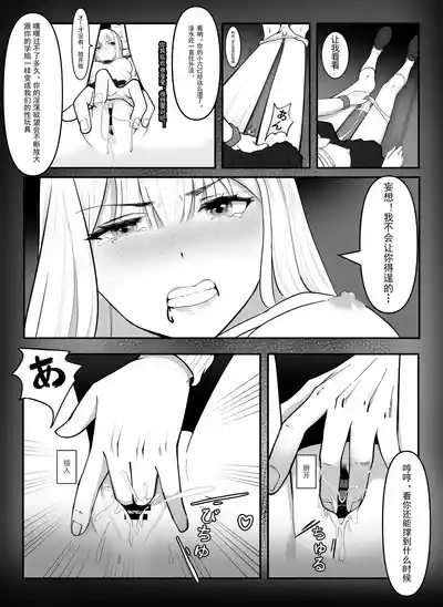 [Anission (アニ社)] 「JK自宅弁当」淫乱雌犬の人格Potion！！Lemon味の清楚JKお嬢様,調味したら – 9