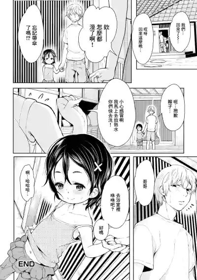 [牧だいきち] 雨宿り – 16