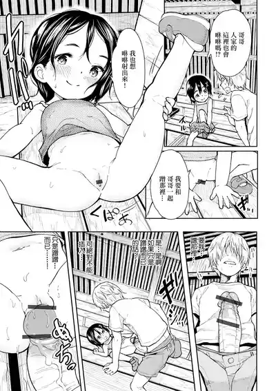 [牧だいきち] 雨宿り – 7