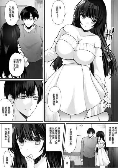 [羅ぶい] ちょっと意地悪、もっと好き – 2