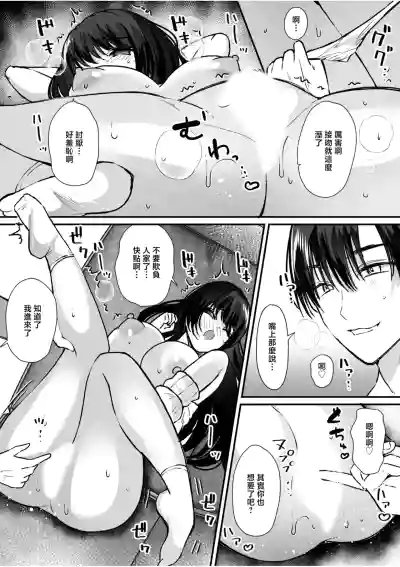 [羅ぶい] ちょっと意地悪、もっと好き – 5