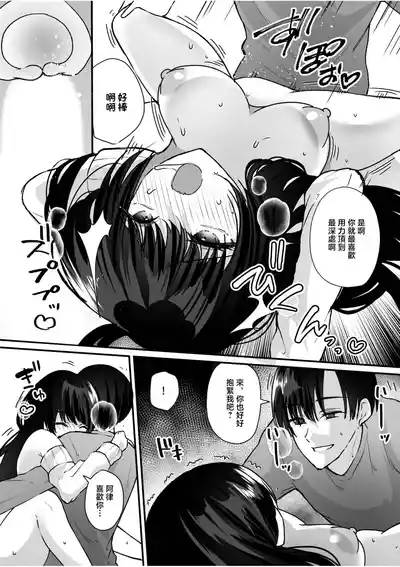 [羅ぶい] ちょっと意地悪、もっと好き – 7