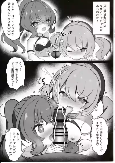 [miftui,katyou dairi]   DEEP☆BREATH – 10