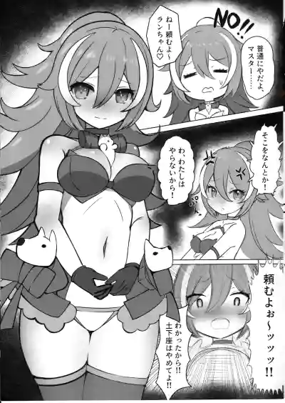 [miftui,katyou dairi]   DEEP☆BREATH – 12