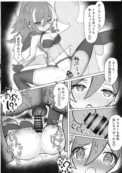 [miftui,katyou dairi]   DEEP☆BREATH – 13