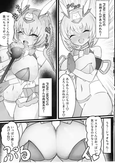 [miftui,katyou dairi]   DEEP☆BREATH – 14