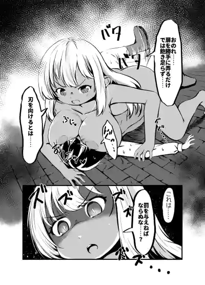 [Shinki Sakusei File Do-M (Wolf Ameno)] Kyonyuu Gooremu Musu – 11