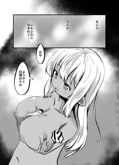 [Shinki Sakusei File Do-M (Wolf Ameno)] Kyonyuu Gooremu Musu – 29