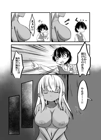 [Shinki Sakusei File Do-M (Wolf Ameno)] Kyonyuu Gooremu Musu – 6