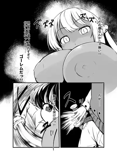 [Shinki Sakusei File Do-M (Wolf Ameno)] Kyonyuu Gooremu Musu – 9
