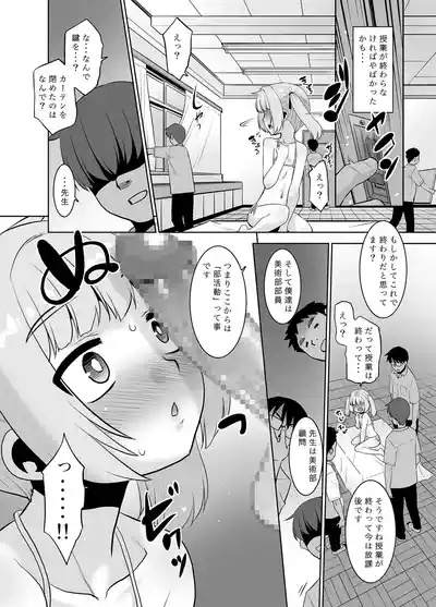 [T.4.P (Nekogen)] Tanaka-sensei no Dessin Kyoushitsu. [Digit – 14