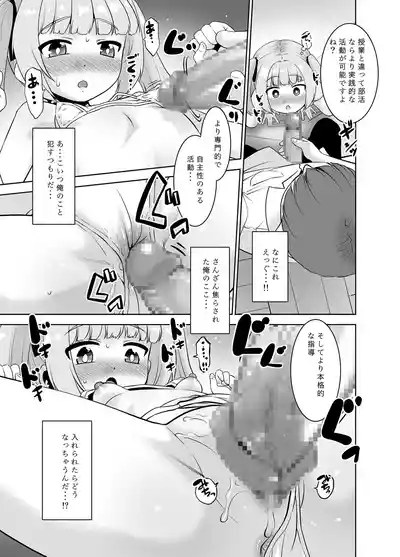 [T.4.P (Nekogen)] Tanaka-sensei no Dessin Kyoushitsu. [Digit – 15