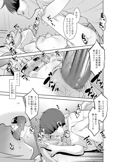 [T.4.P (Nekogen)] Tanaka-sensei no Dessin Kyoushitsu. [Digit – 17