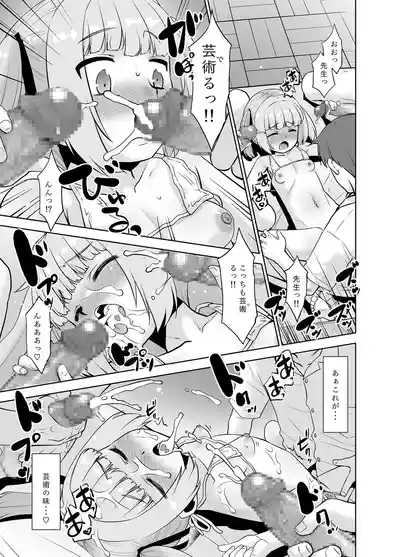 [T.4.P (Nekogen)] Tanaka-sensei no Dessin Kyoushitsu. [Digit – 21