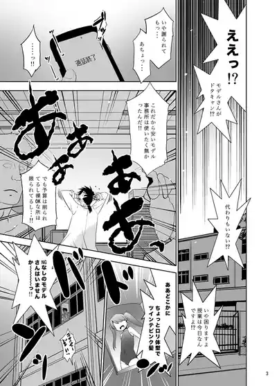 [T.4.P (Nekogen)] Tanaka-sensei no Dessin Kyoushitsu. [Digit – 3