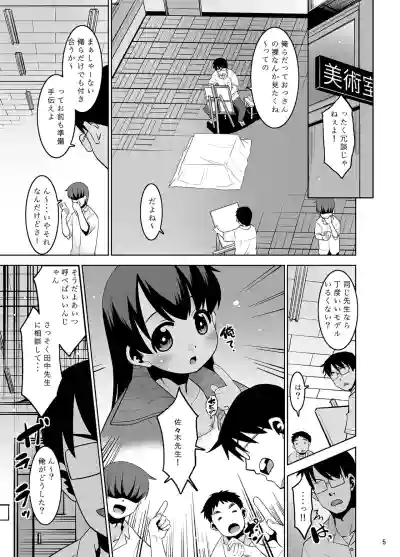 [T.4.P (Nekogen)] Tanaka-sensei no Dessin Kyoushitsu. [Digit – 5