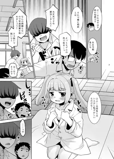 [T.4.P (Nekogen)] Tanaka-sensei no Dessin Kyoushitsu. [Digit – 7