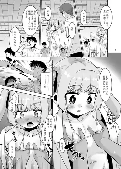 [T.4.P (Nekogen)] Tanaka-sensei no Dessin Kyoushitsu. [Digit – 9