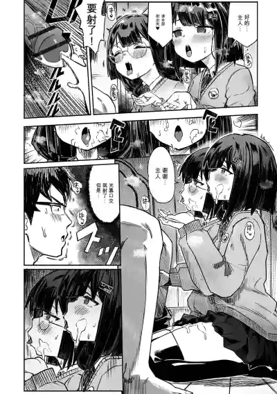 [memory]双子との時間 (催ぷにッ！ 10限目[xAI机翻汉化] – 6